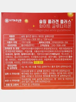 slim collagen plus white glutathione Слим Коллаген Плюс, белый Глутатион 369909871 купить в интернет-магазине  Wildberries