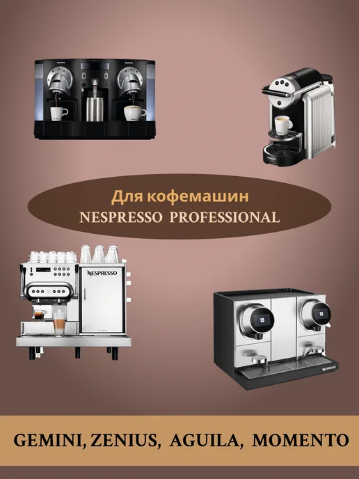 GIMOKA Кофе капсулы Cremoso Nespresso Professional 50+1 рандомная, вариант, фото 4