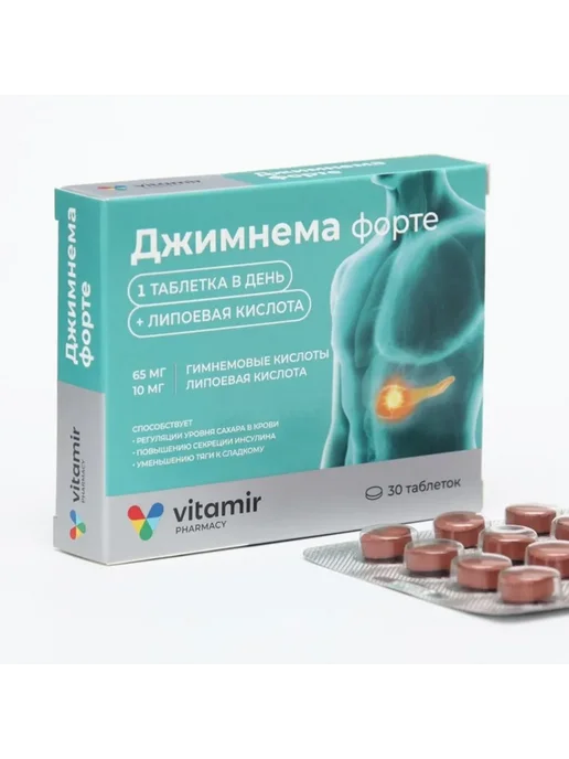 Джимнема Чай Купить В Аптеке