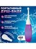 Портативный душ - биде, со сменной насадкой, 450 мл Sima-land 369919477 купить за 900 ₽ в интернет‑магазине Wildberries