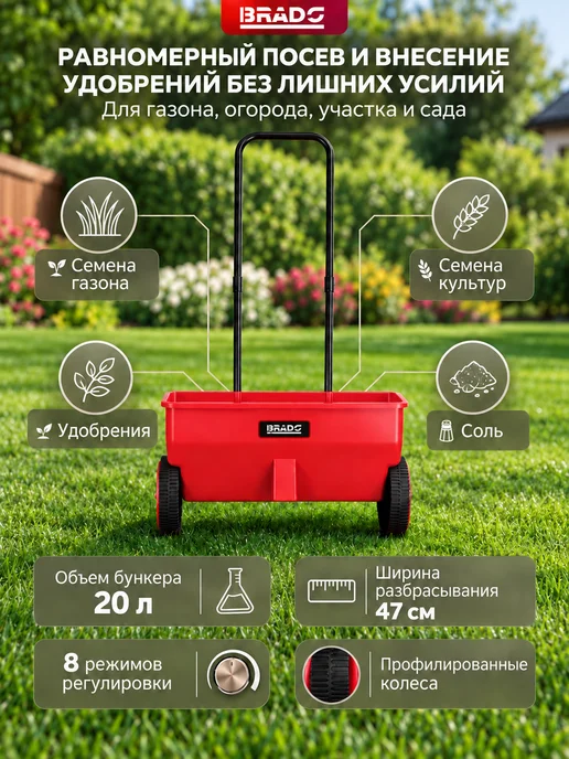 BRADO Разбрасыватель сеялка SR5000, черный, фото 2