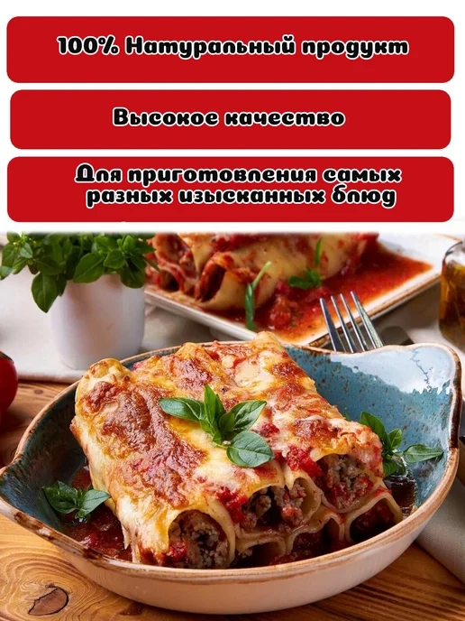 Кэмми Макароны Каннеллони 3 шт. по 250 г(750г), 3 шт, 250 г, фото 2
