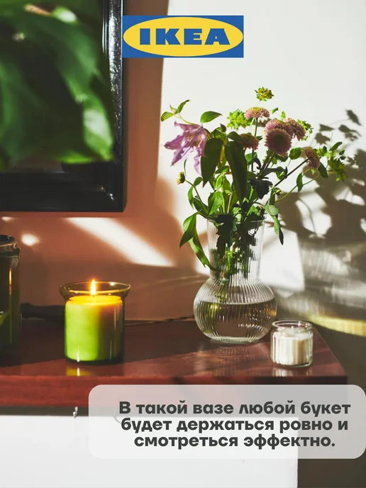 Икеа Ваза для цветов PADRAG Подраг, вариант, фото 2