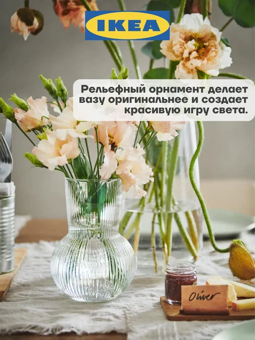 Икеа Ваза для цветов PADRAG Подраг, вариант, фото 3