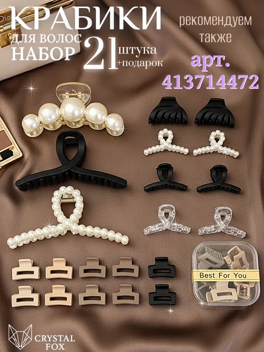 Крабики маленькие для волос набор 20 шт, черный, 3 шт, фото 8
