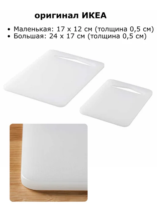 IKEA Разделочная доска двухсторонняя 2шт Legitim Легитим ИКЕА, 2 шт, фото 4
