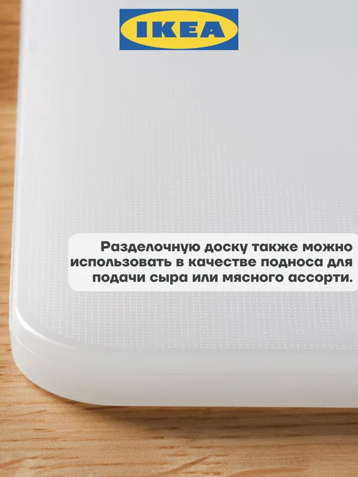 IKEA Разделочная доска двухсторонняя 2шт Legitim Легитим ИКЕА, 2 шт, фото 7