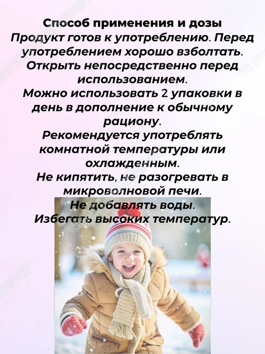 PEDIASURE Малоежка 1-10 лет натуральный, 200 мл*2 шт, 200 мл, 2 шт, фото 2