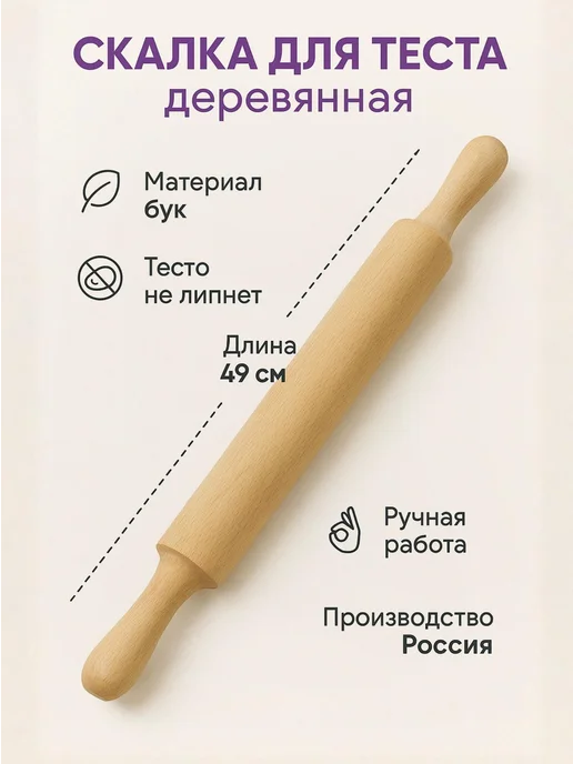 Wood Eco скалка для теста деревянная, бежевый