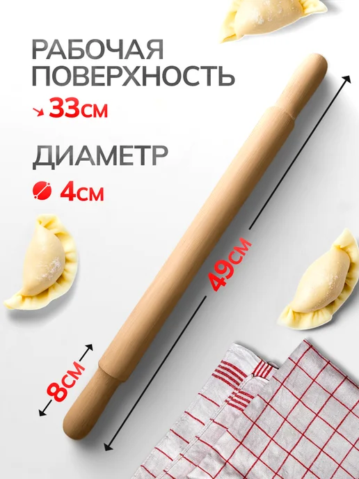 Wood Eco скалка для теста деревянная, бежевый, фото 2