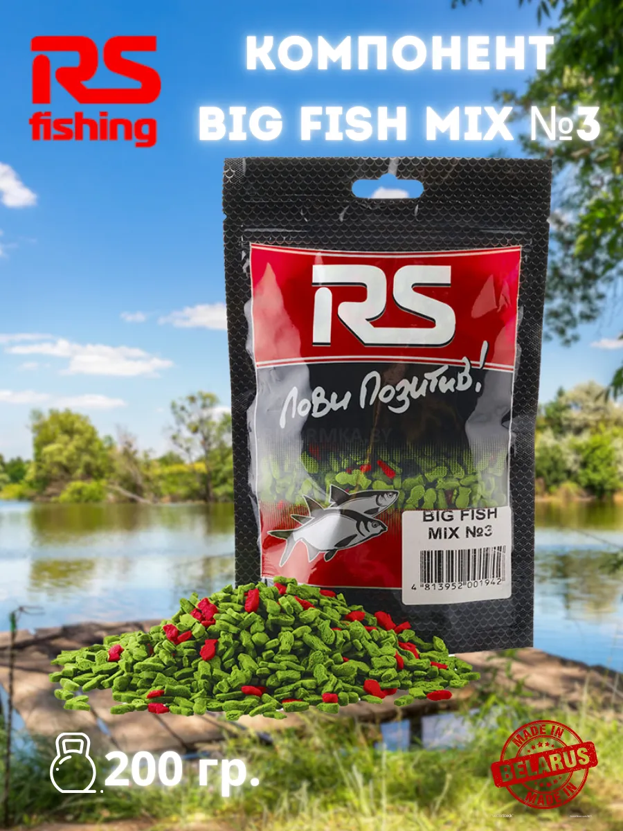 Добавка в прикормку RS Big Fish Mix №3