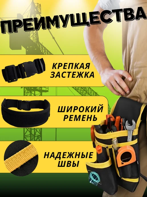 Simple_Fashion Сумка пояс для инструментов, желтый, фото 2