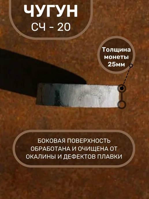 Камни для бани "Знак качества" чугунные, Д-90мм, 1шт, 1 шт, фото 2