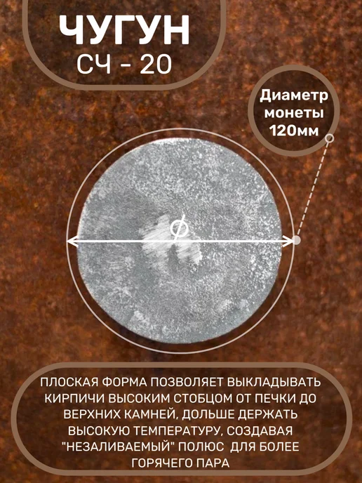 Камни для бани "Знак качества" чугунные, Д-90мм, 1шт, 1 шт, фото 3