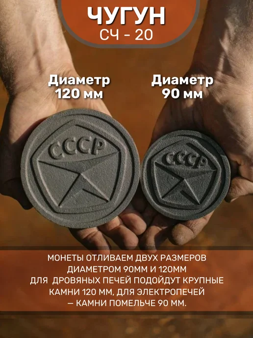 Камни для бани "Знак качества" чугунные, Д-90мм, 1шт, 1 шт, фото 4