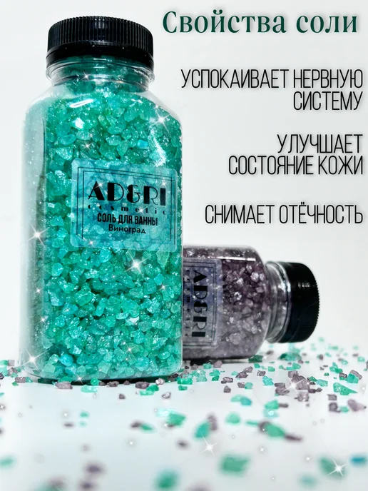 AD&RI Морская соль с шиммером мерцающая Виноград, вариант, фото 2