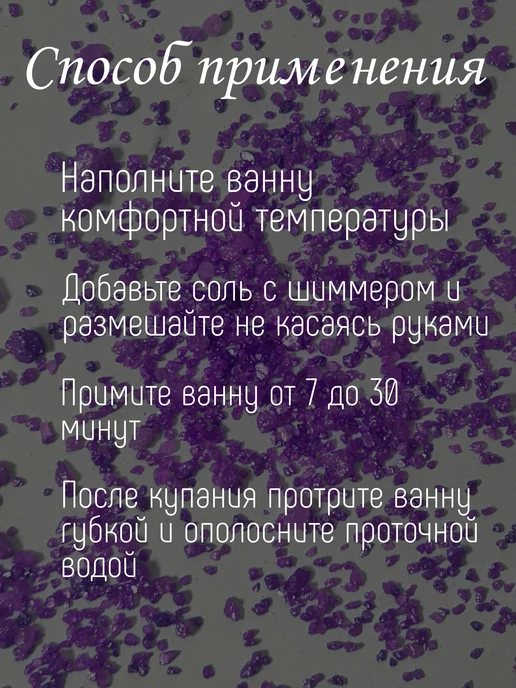 AD&RI Морская соль с шиммером мерцающая Виноград, вариант, фото 5