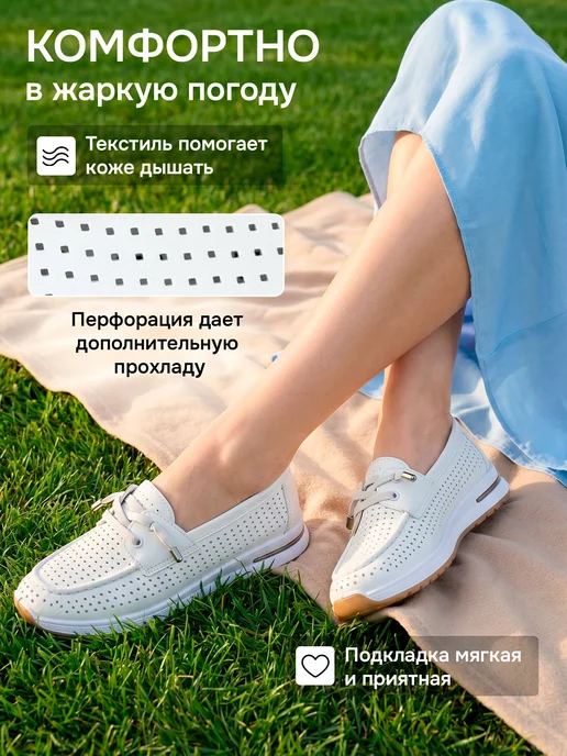 ZYT SHOES Мокасины летние дышащие на широкую ногу на платформе, белый, фото 2