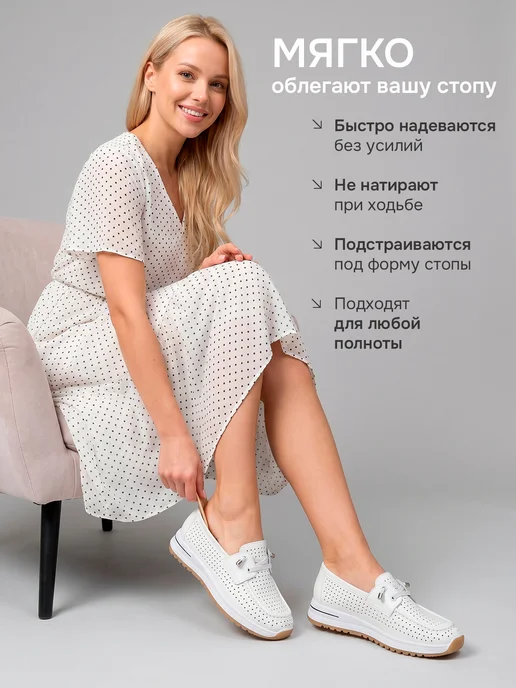 ZYT SHOES Мокасины летние дышащие на широкую ногу на платформе, белый, фото 4