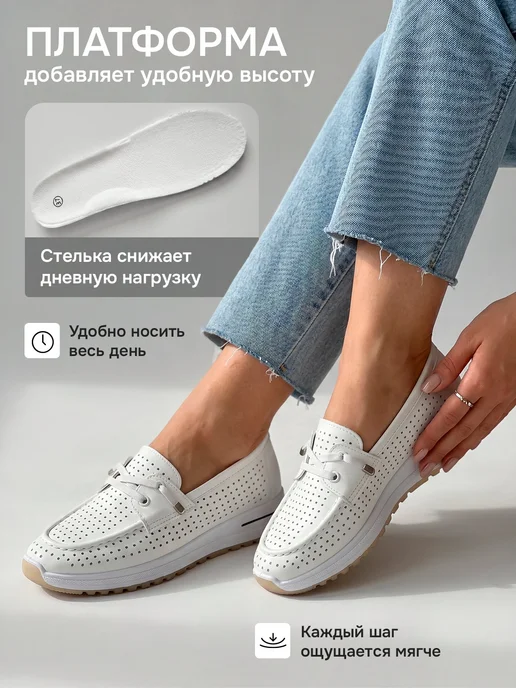 ZYT SHOES Мокасины летние дышащие на широкую ногу на платформе, белый, фото 5