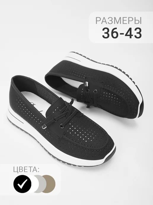 ZYT SHOES Мокасины летние дышащие на широкую ногу на платформе, вариант