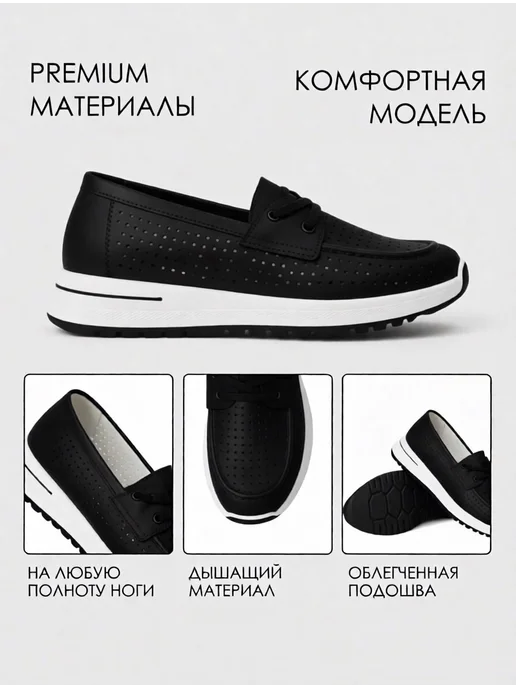 ZYT SHOES Мокасины летние дышащие на широкую ногу на платформе, вариант, фото 3
