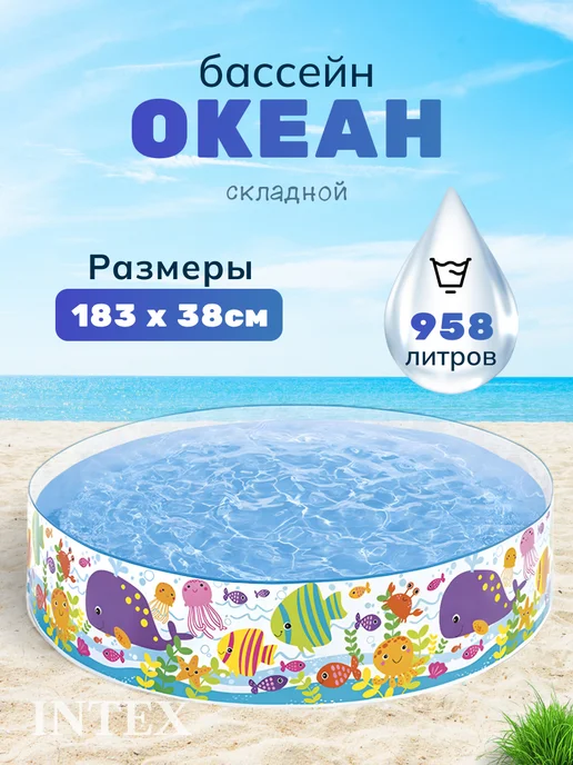 Интекс. Каркасный бассейн детский пластиковый 183х38, 183x38