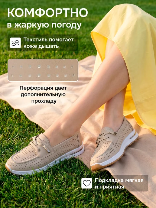 ZYT SHOES Мокасины летние дышащие на широкую ногу на платформе, бежевый, фото 2