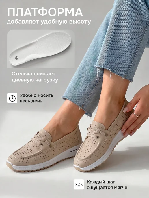 ZYT SHOES Мокасины летние дышащие на широкую ногу на платформе, бежевый, фото 5