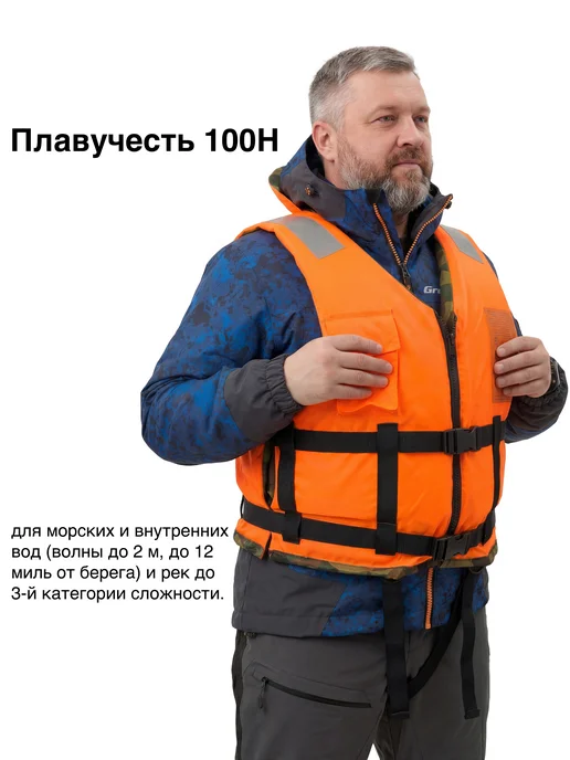 Sumka-Marine Спасательный жилет Боцман 100-140кг (размер 56-64, камо.), 100140 кг, фото 2