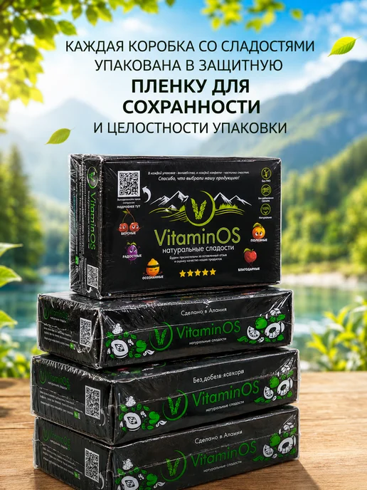 VitaminOS Пастила без сахара фруктовая натуральная Ассорти 1500 г, 400 г, фото 7