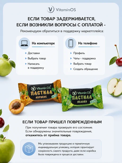 VitaminOS Пастила без сахара фруктовая натуральная Ассорти 1500 г, 400 г, фото 8