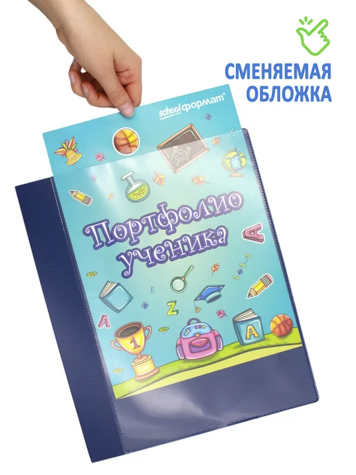БЛЫЖИК Папка портфолио ученика А4 20 файлов на кольцах, синий, фото 3