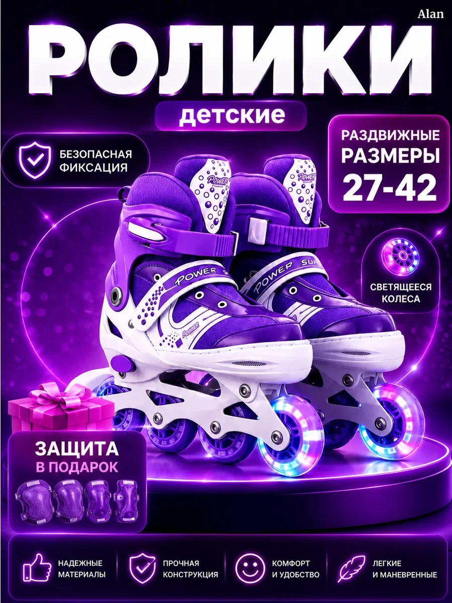 Ролики раздвижные фиолетовый в сумке для девочки