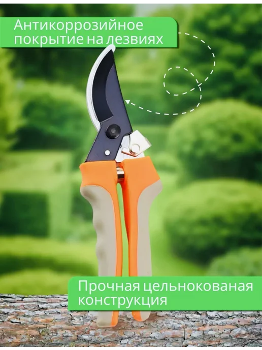 Секатор универсальный садовый инструмент ножницы, вариант, фото 3