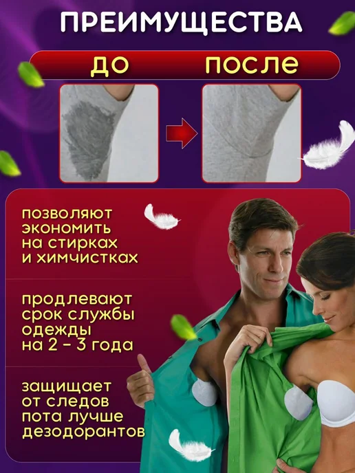 Вкладыши от пота и запаха прокладки вкладыши для подмышек, вариант, фото 4