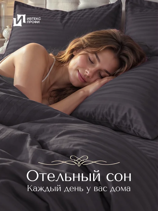 ИВТЕКС-ПРОФИ Пододеяльник евро-макси 220х240 на молнии страйп сатин, 220x240, фото 2