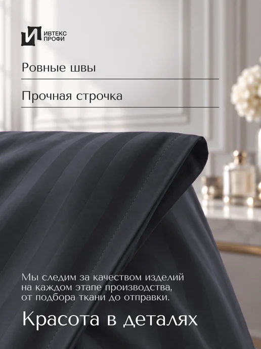 ИВТЕКС-ПРОФИ Пододеяльник евро-макси 220х240 на молнии страйп сатин, 220x240, фото 4
