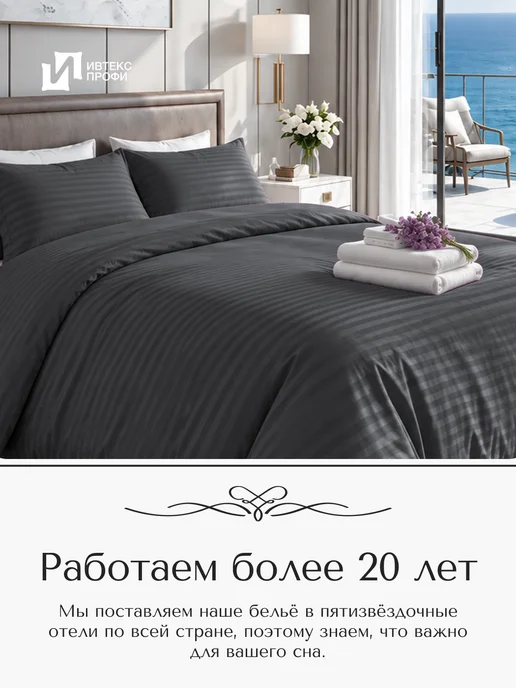 ИВТЕКС-ПРОФИ Пододеяльник евро-макси 220х240 на молнии страйп сатин, 220x240, фото 7