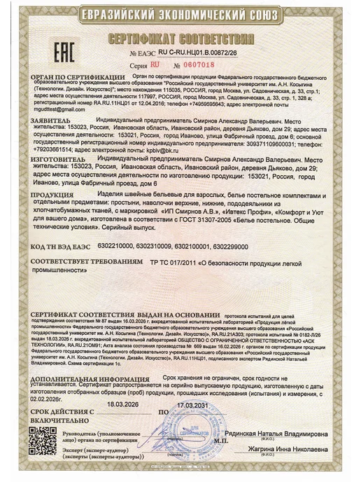 ИВТЕКС-ПРОФИ Пододеяльник евро-макси 220х240 на молнии страйп сатин, 220x240, фото 8