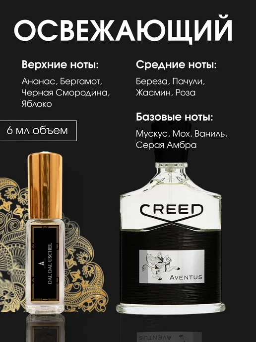 Подарочный набор мужских мини духов с разными ароматами, 5 шт, фото 6