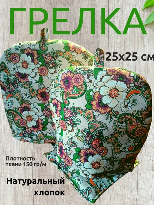Lulya Грелка на чайник, зеленый, в упаковке 60 г, фото 2