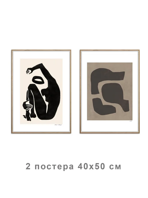 onllyart Постер Астрид - Ядро 40x50, 40x50