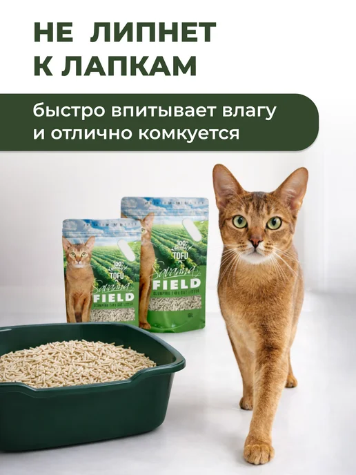 SAVANNA Наполнитель для кошачьего туалета соевый тофу без запаха 10л, 10 л, фото 4