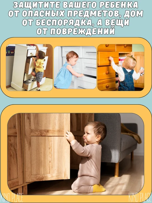 Kind Place Блокиратор от детей на мебель магнитный, защита на ящик, 8 шт, фото 3