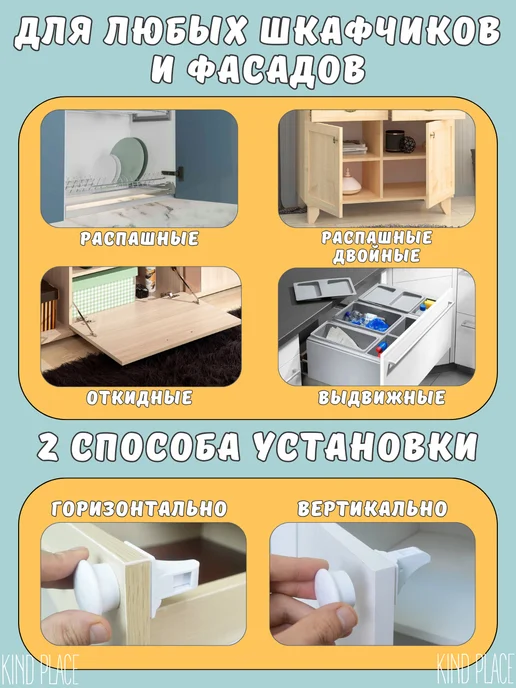 Kind Place Блокиратор от детей на мебель магнитный, защита на ящик, 8 шт, фото 4