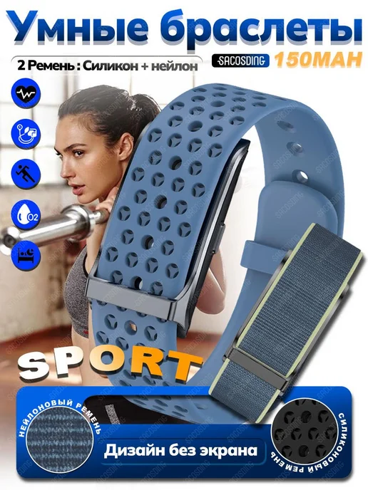 SACOSDING Умный браслет без дисплея, синий